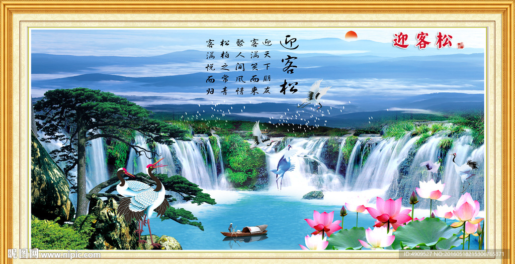 迎客松