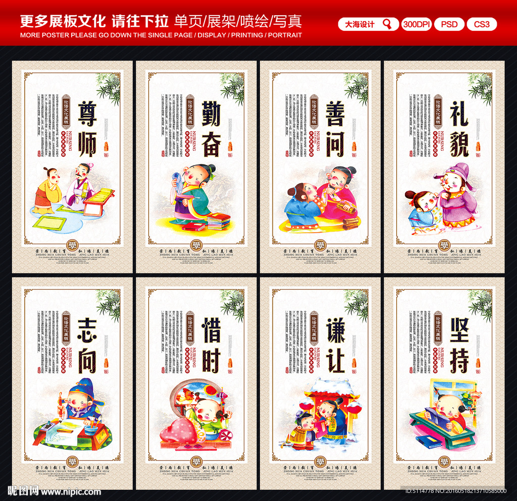 班级展板