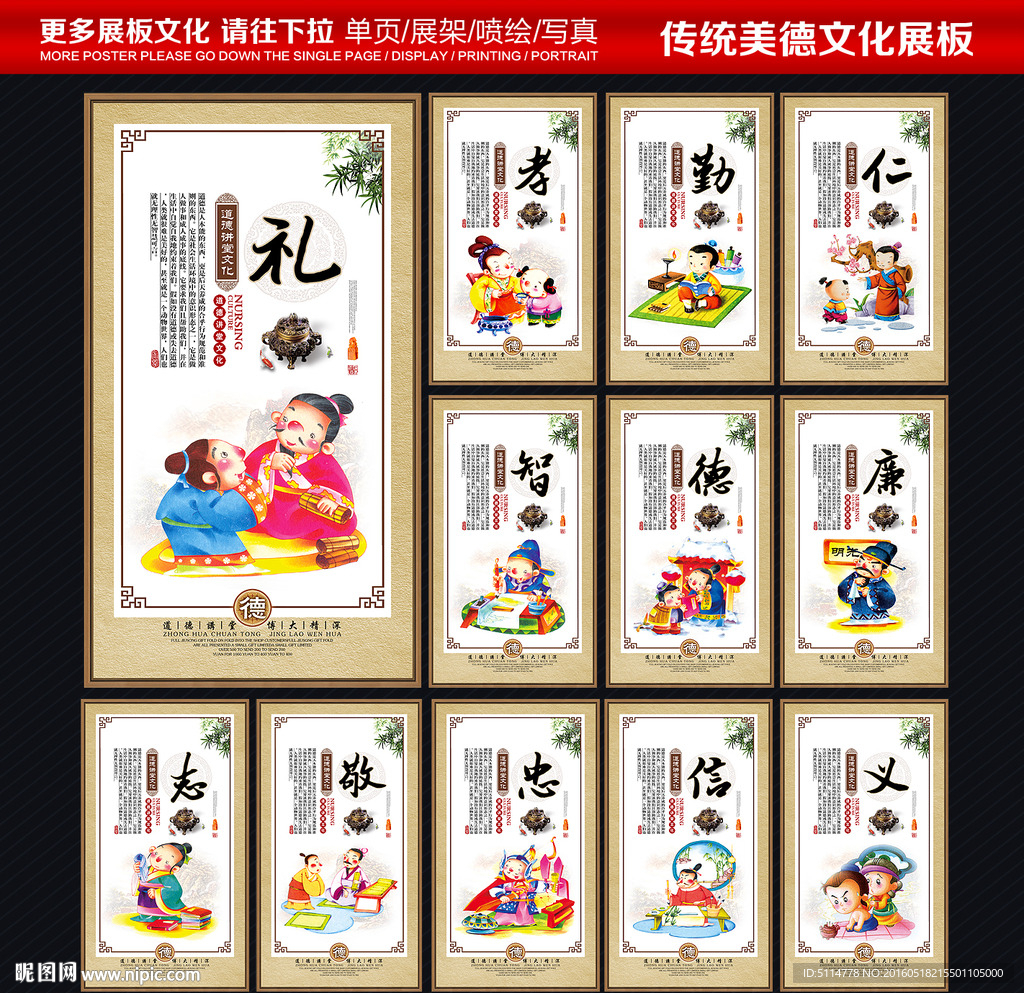 道德文化