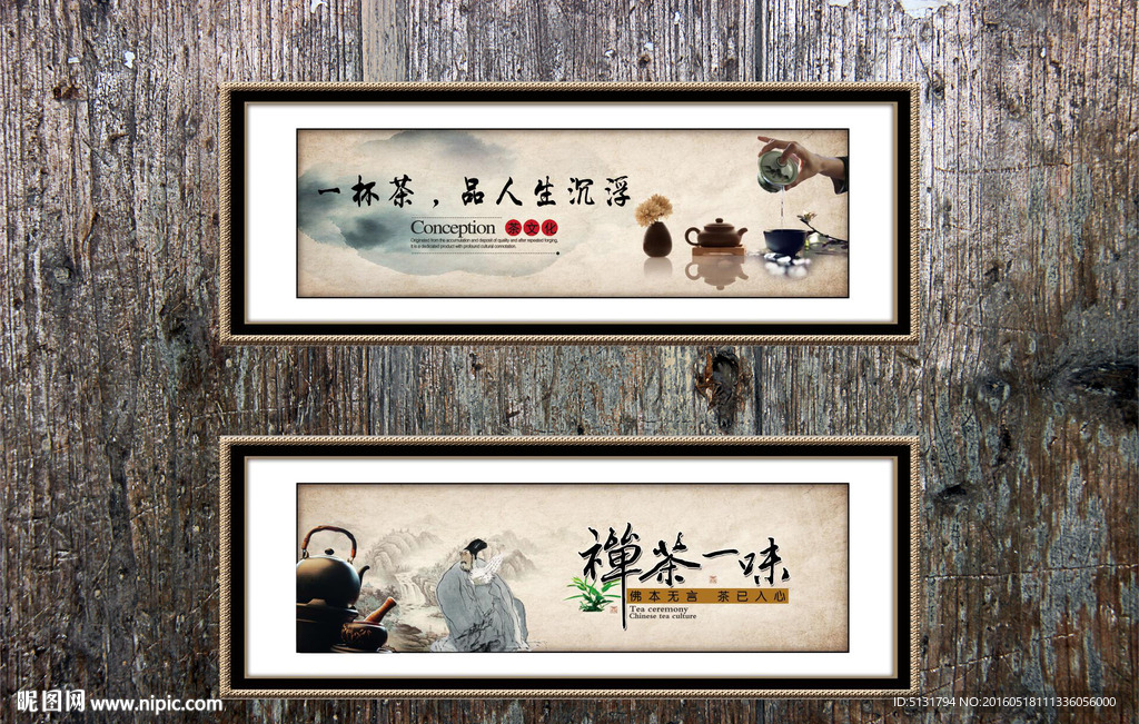茶道