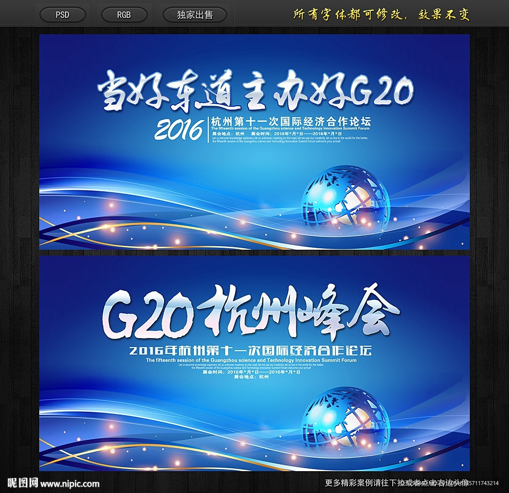 g20峰会