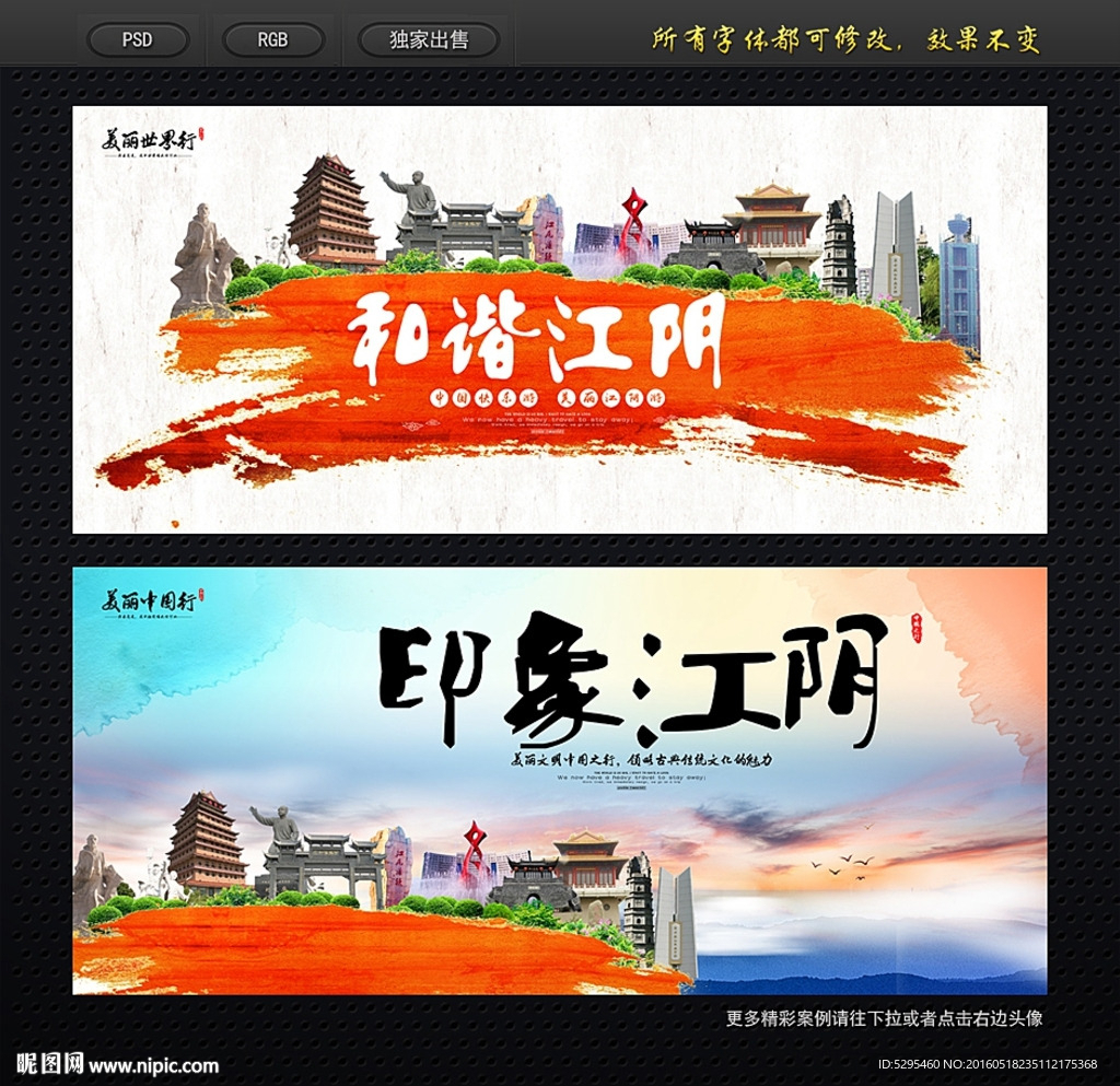 江阴