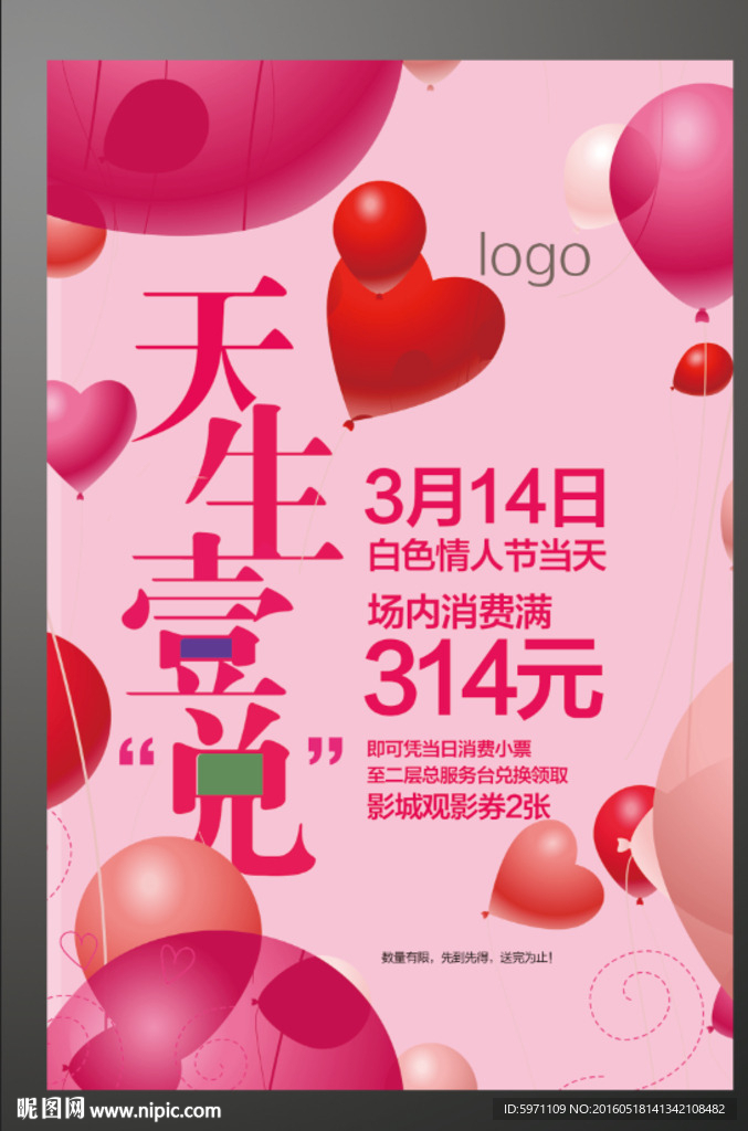 天生一“兑”
