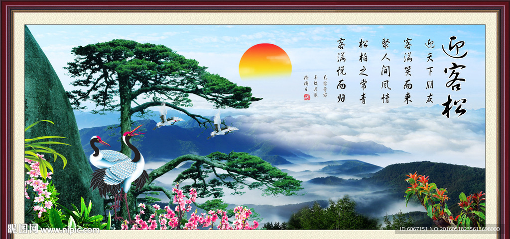 黄山迎客松