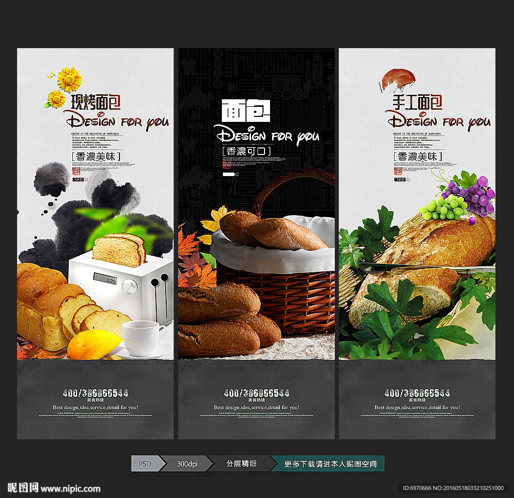 面包海报
