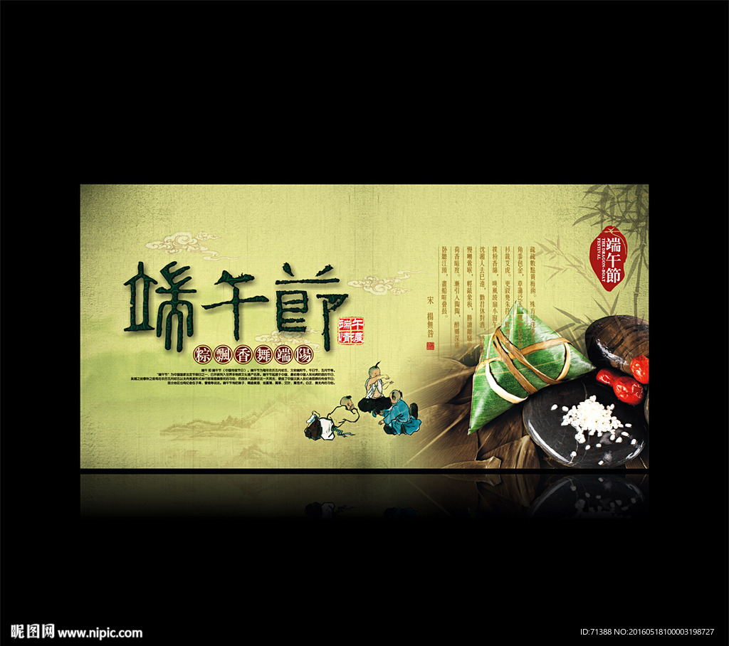 端午