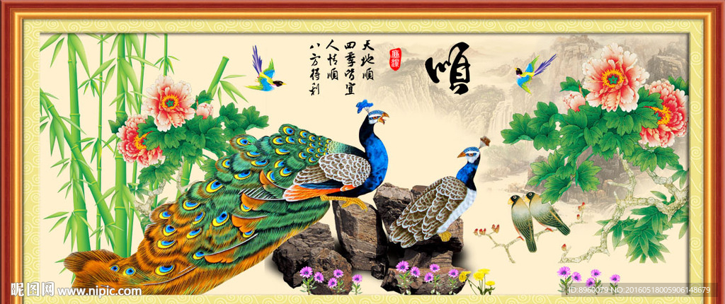 孔雀牡丹图