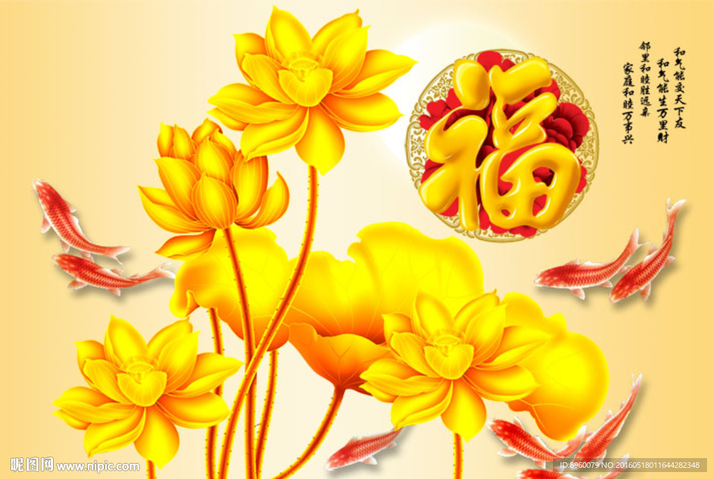 金色荷花