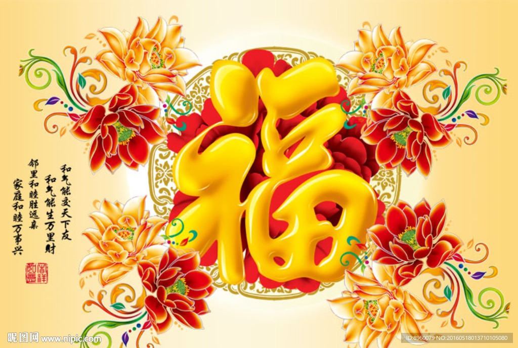 富贵满堂
