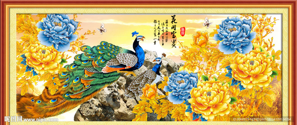 花开富贵