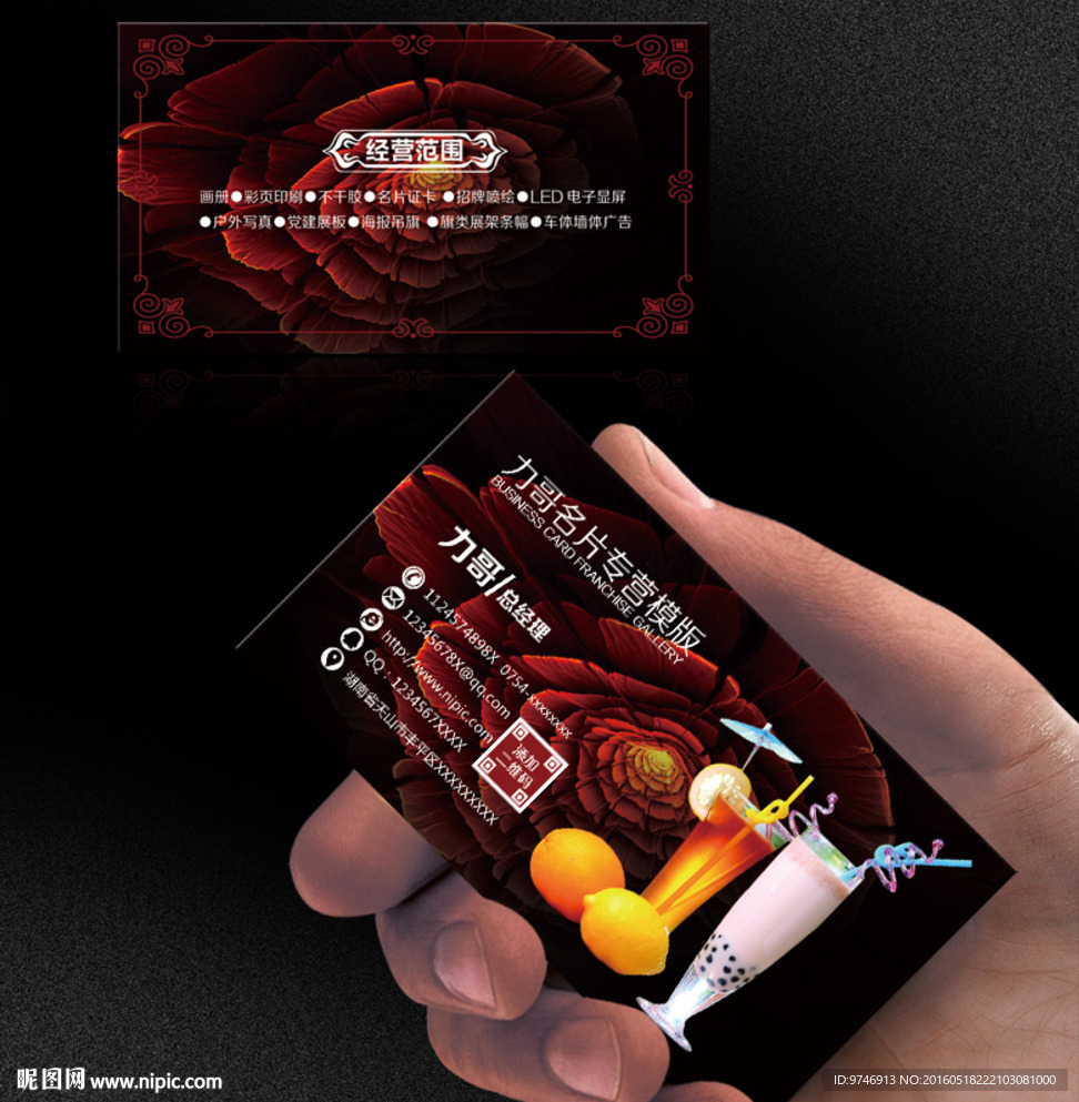 奶茶名片