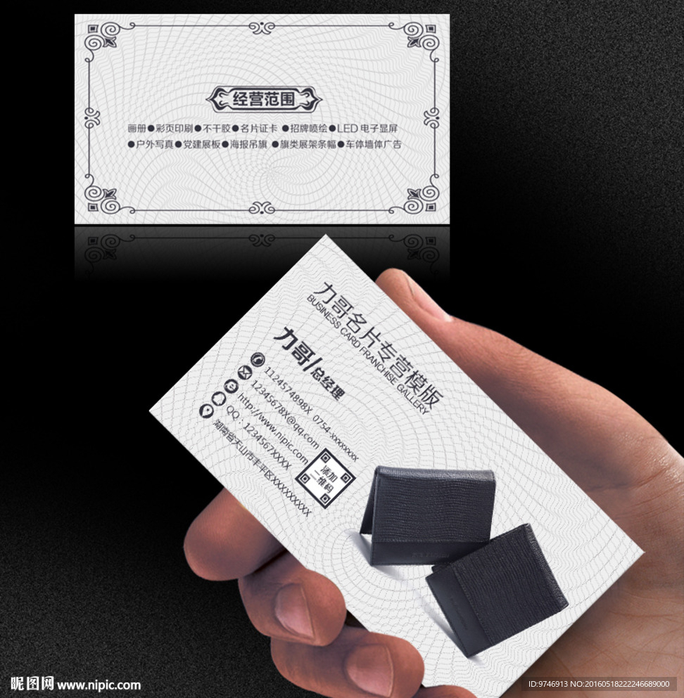钱包名片