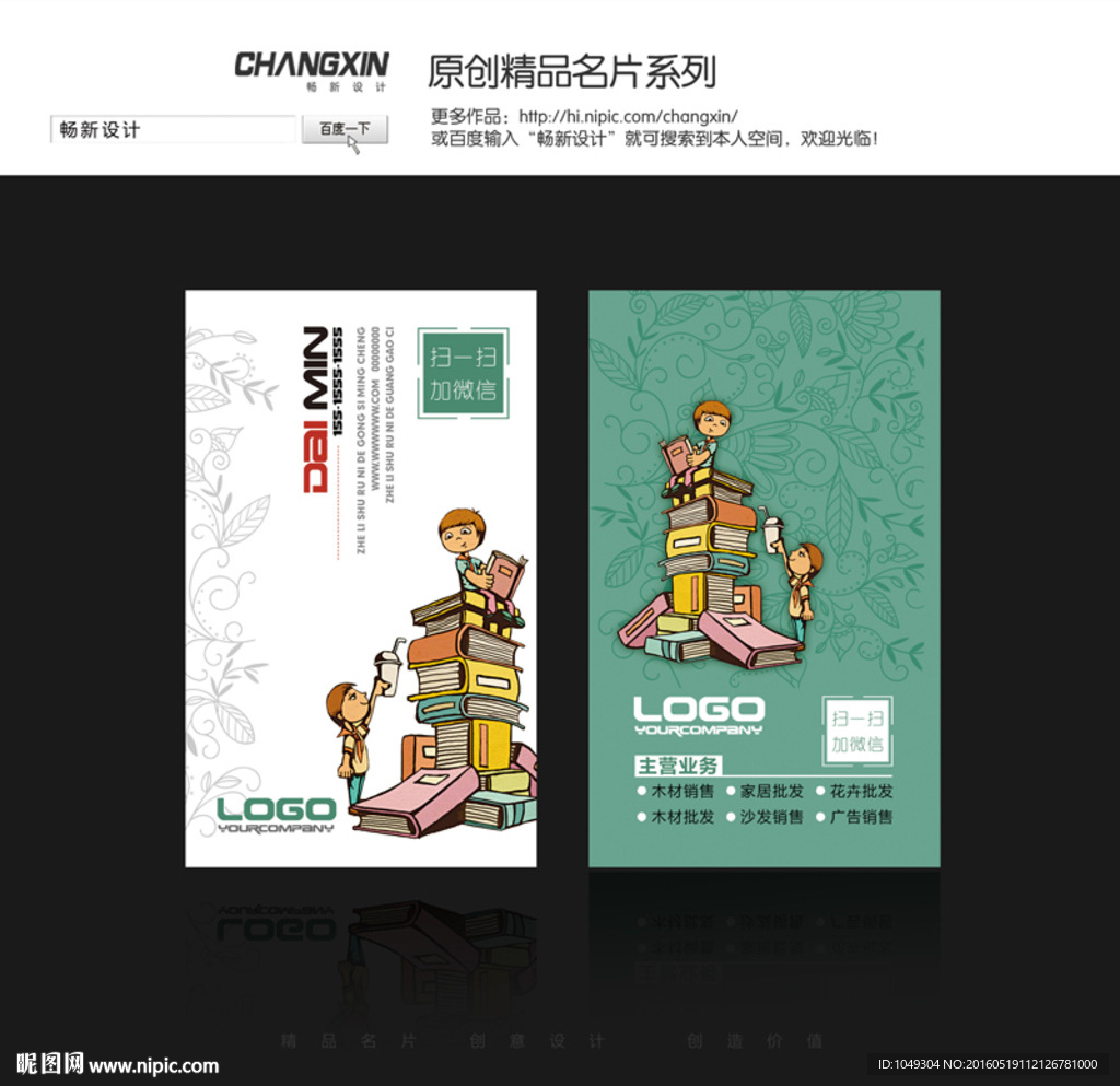 书店名片