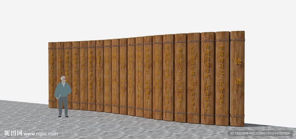竹简