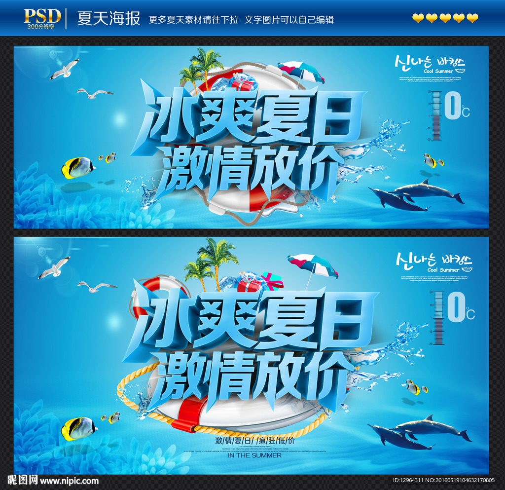 夏天
