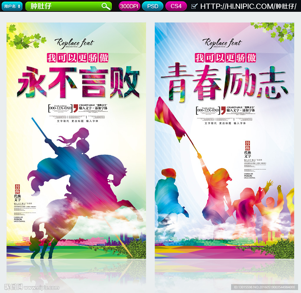 我可以更骄傲