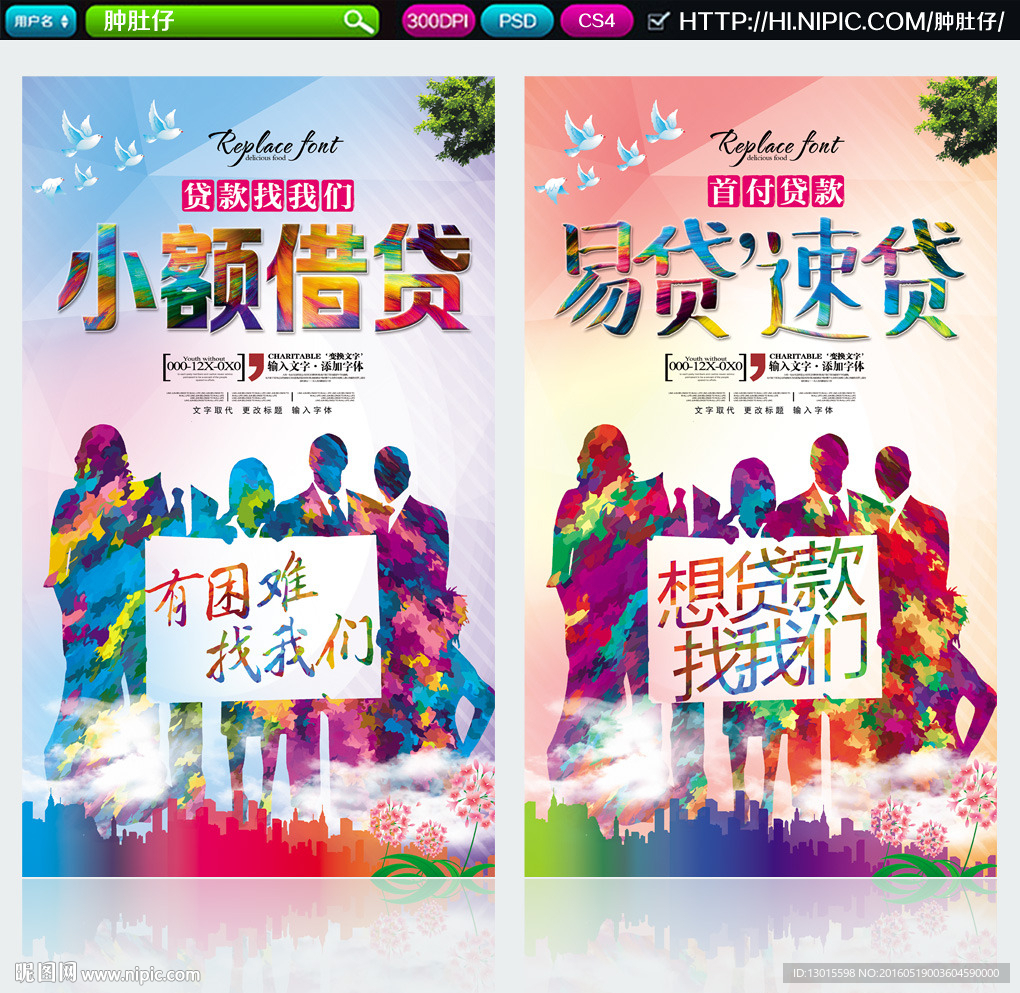 小额贷款