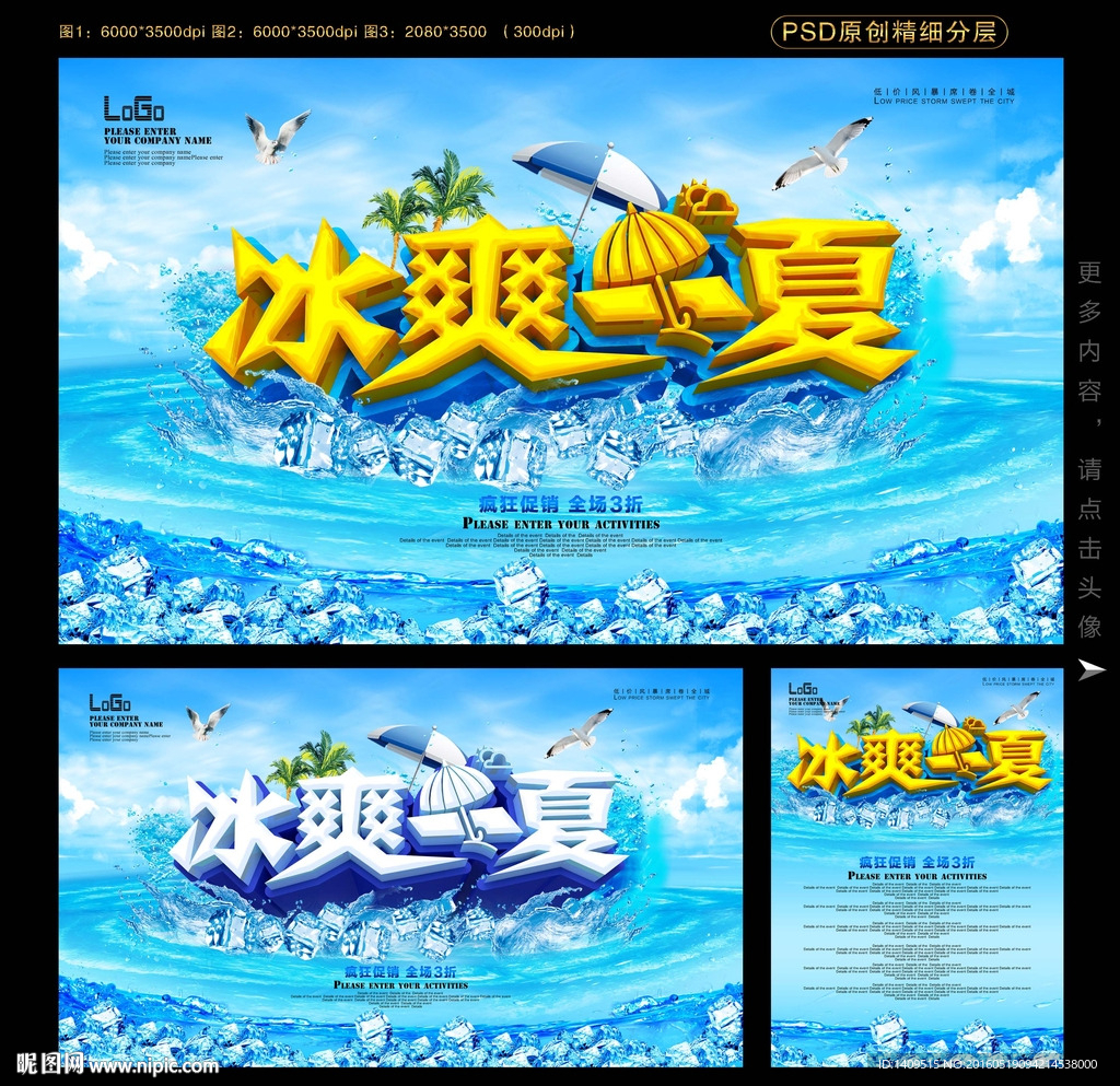 夏天