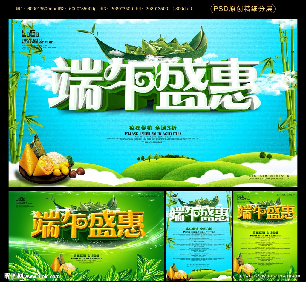 端午节