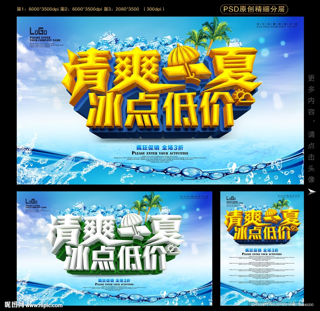 夏季