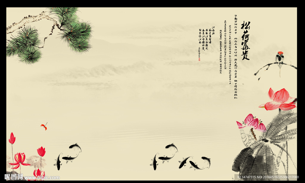 水墨九鱼图