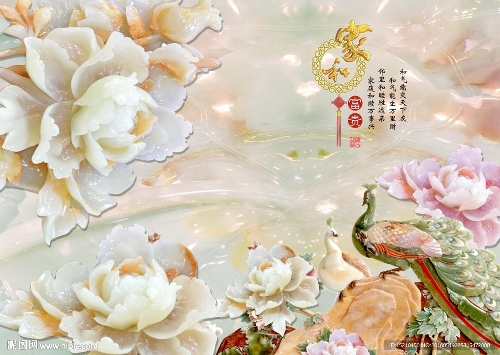 家和富贵牡丹花