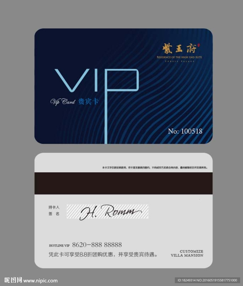 vip卡