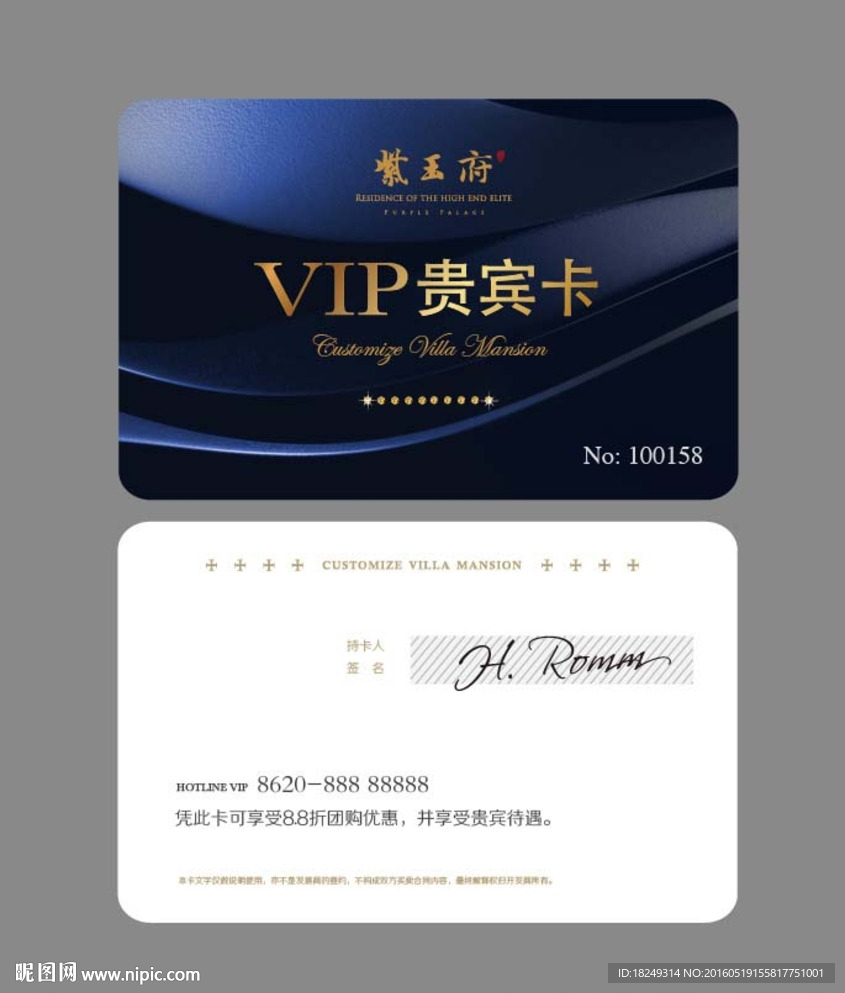 vip卡