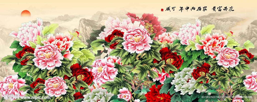 花开富贵