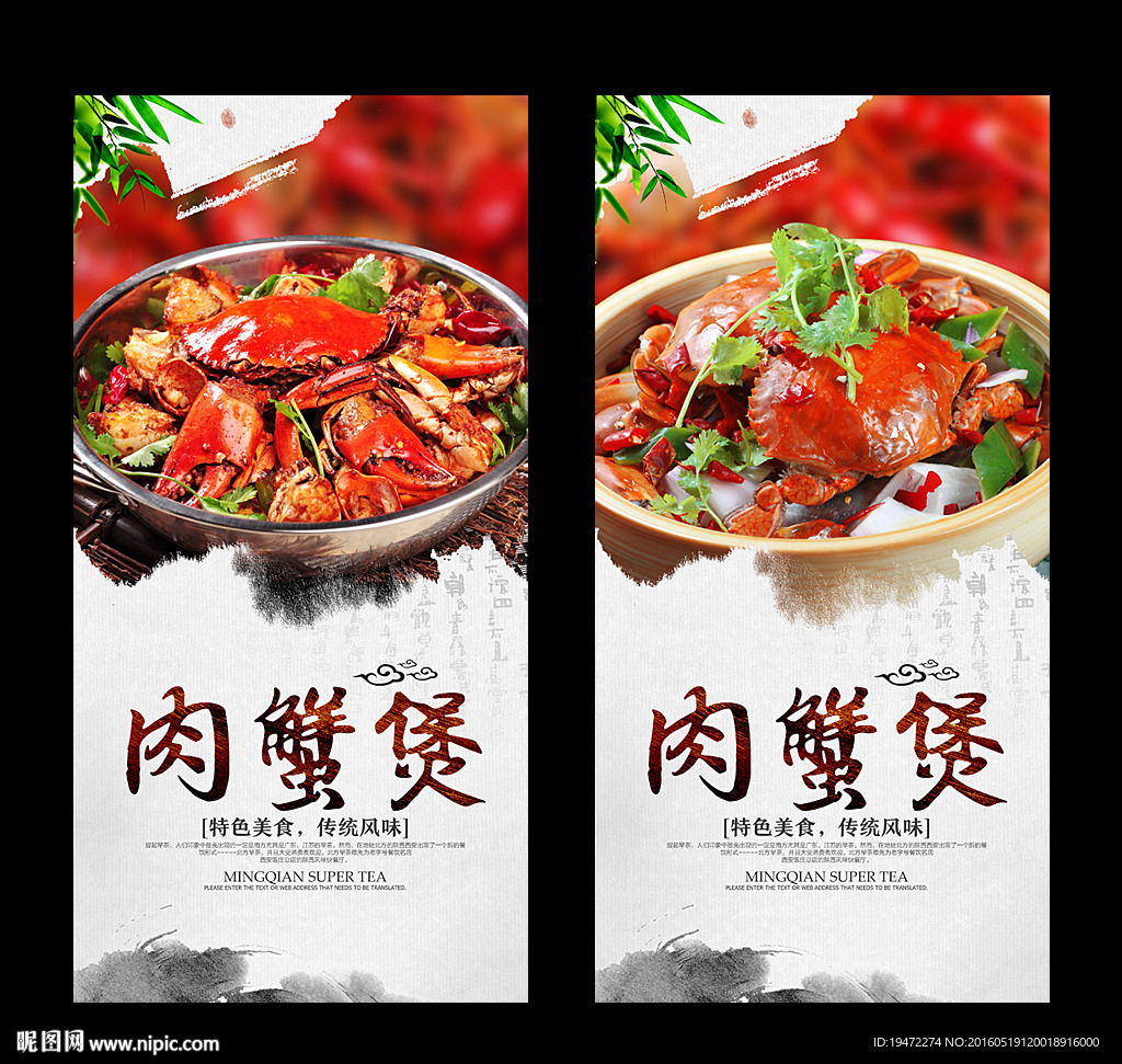 肉蟹煲