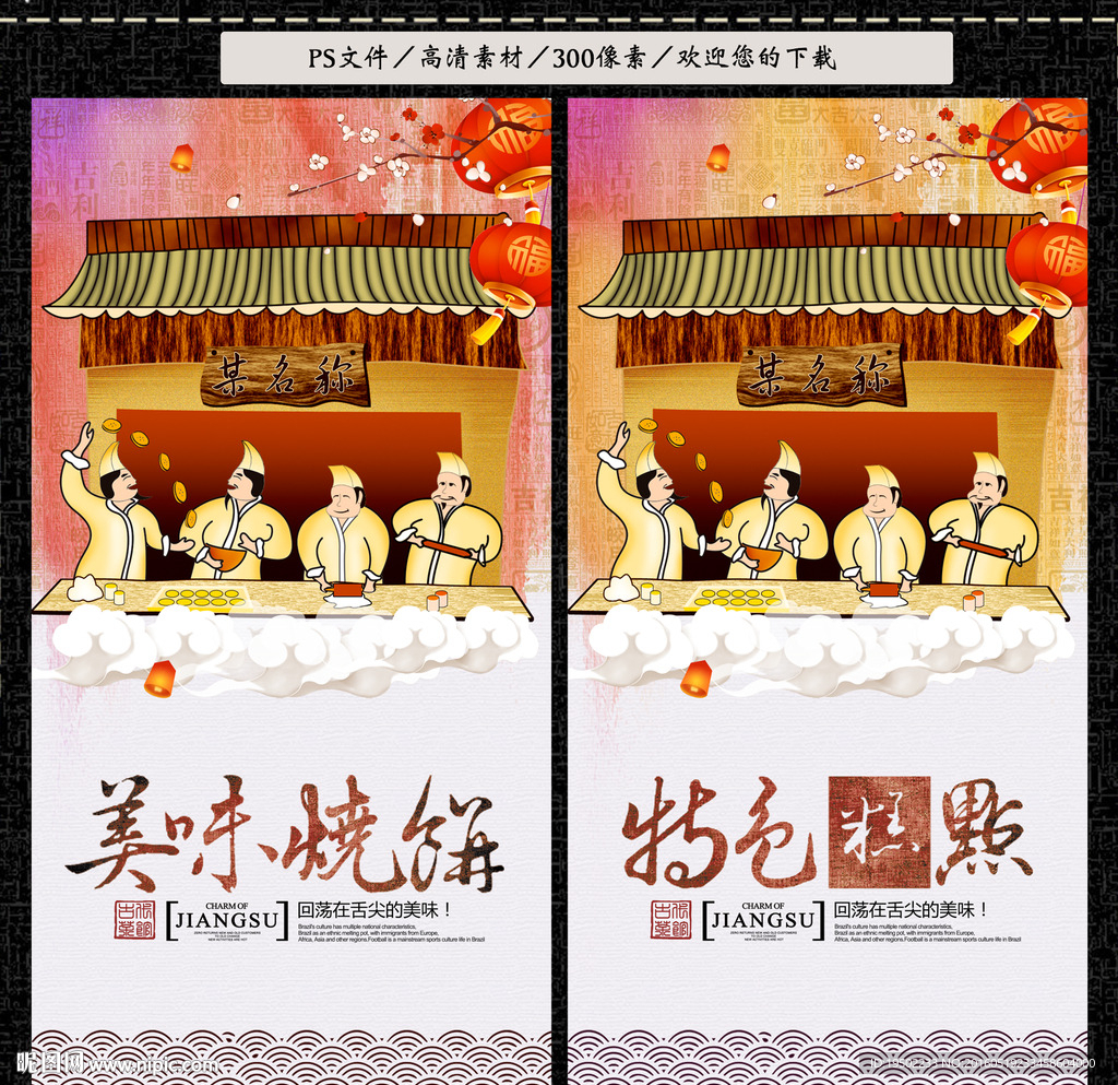 糕点