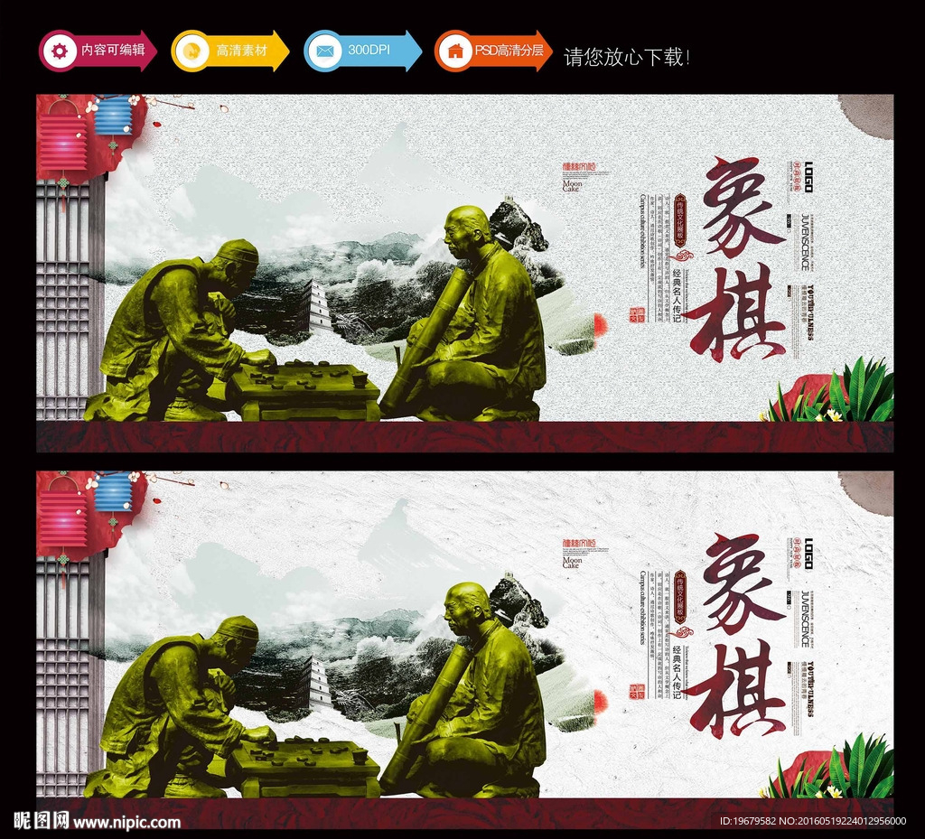 象棋