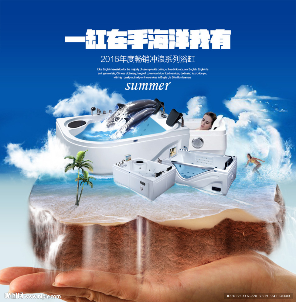 海洋