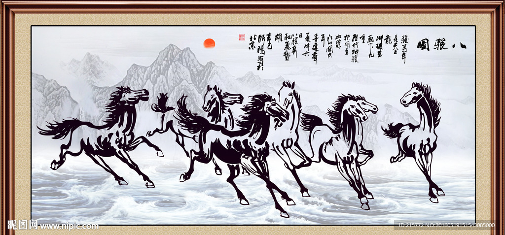 八骏图