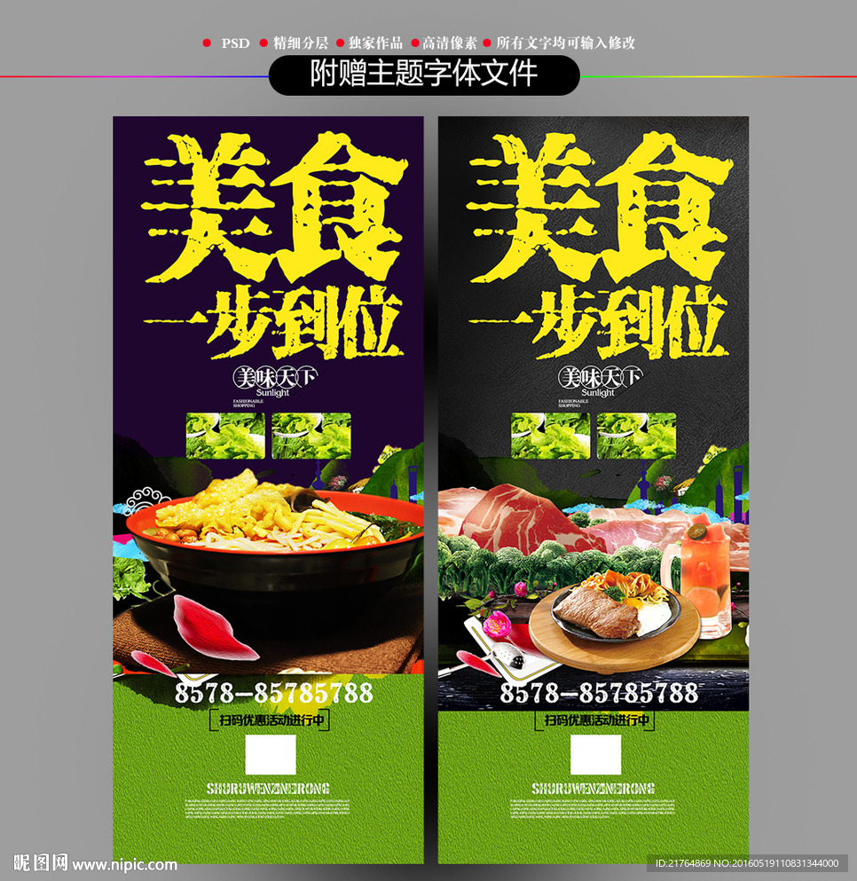 美食