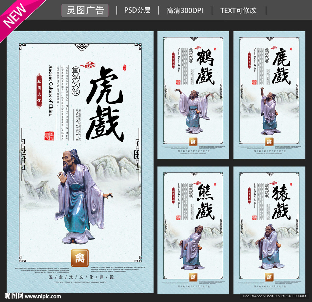 五禽戏