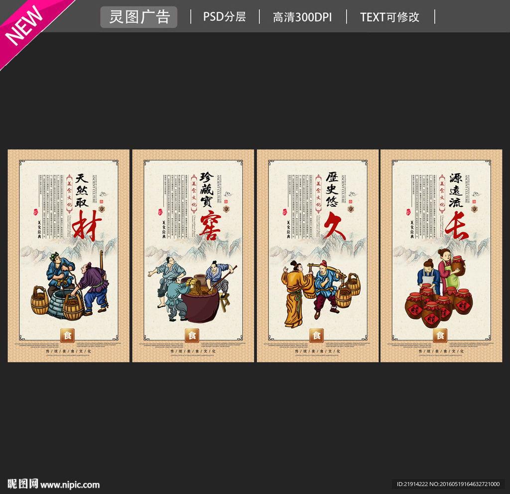 醋文化