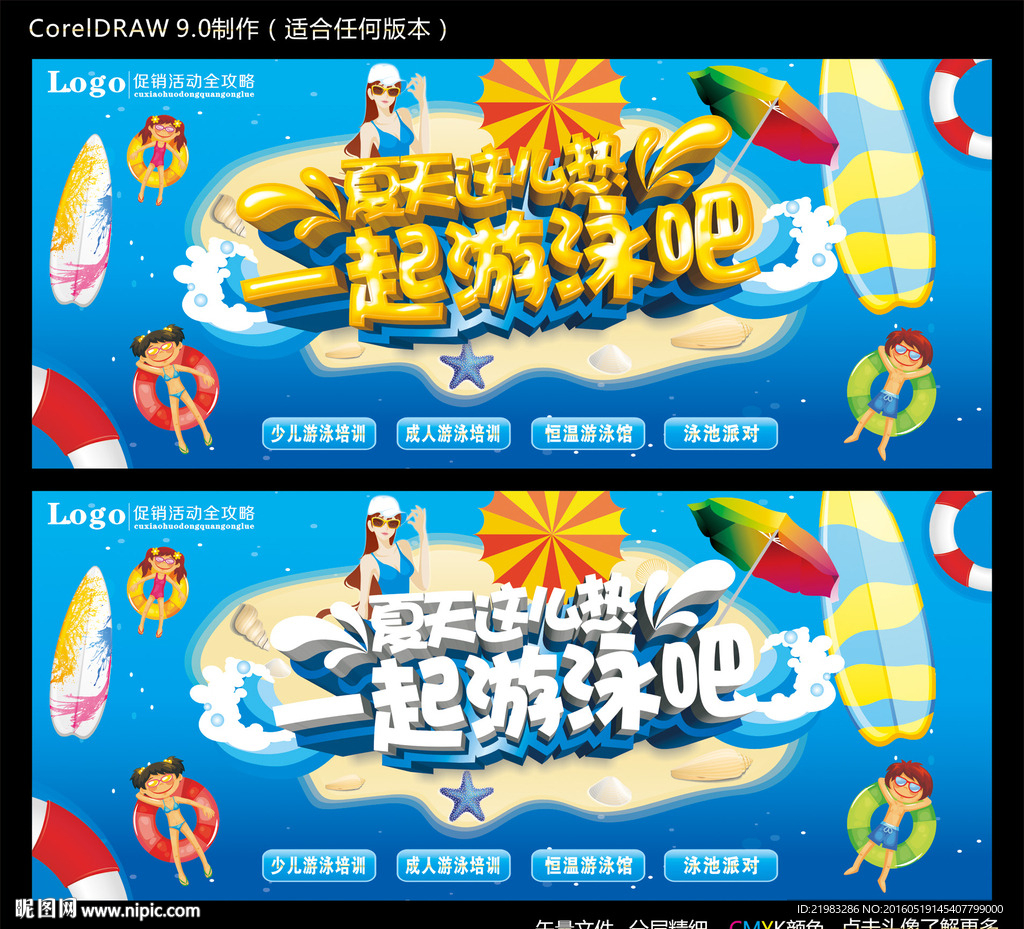 夏天这么热