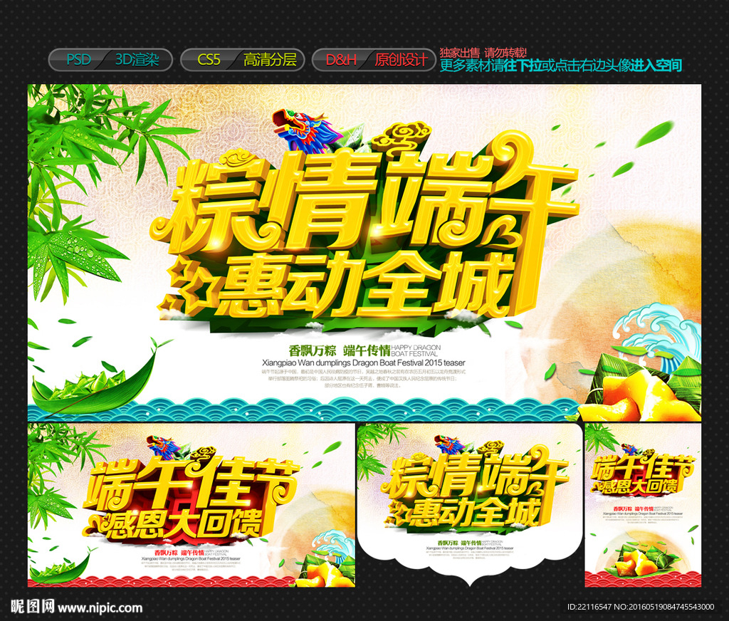 端午节
