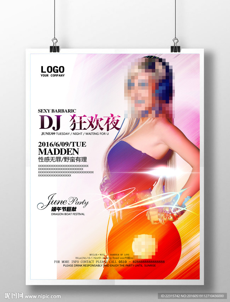 美女DJ海报