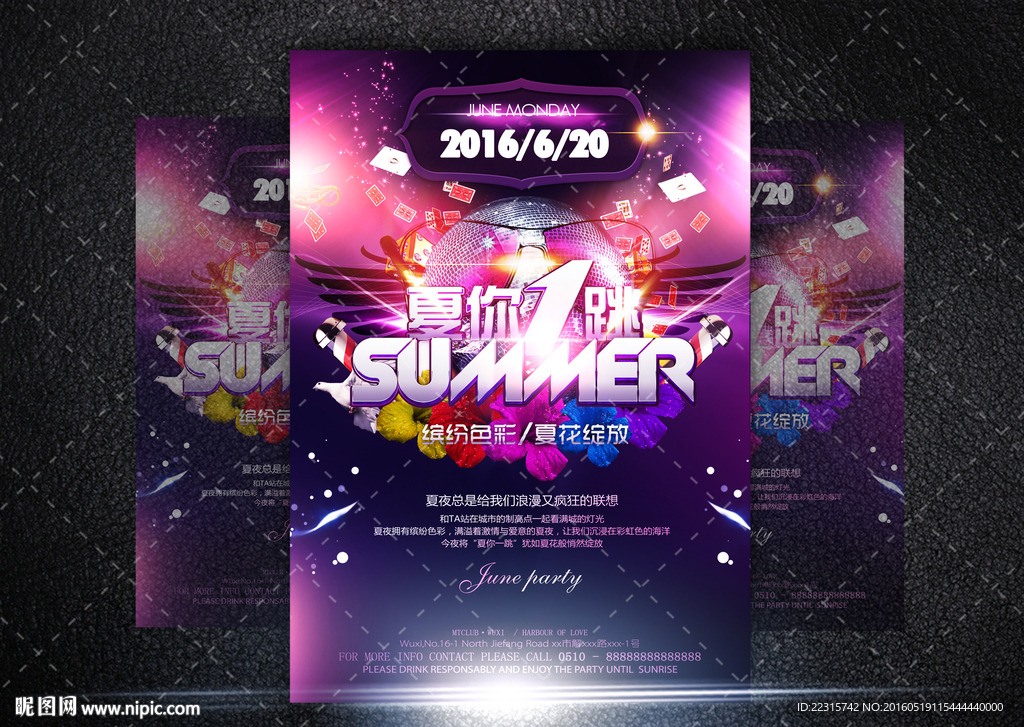 酒吧夏日海报设计