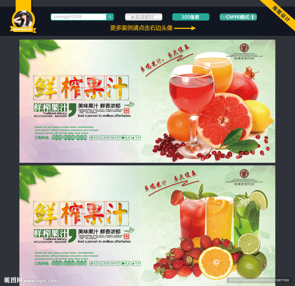 果汁