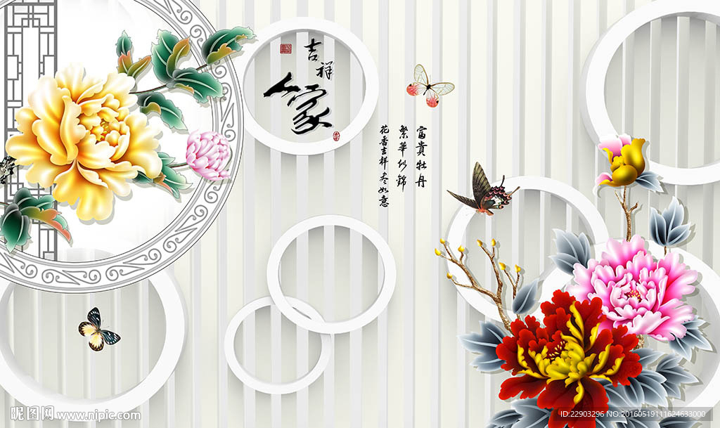 富贵人家牡丹花朵背景墙