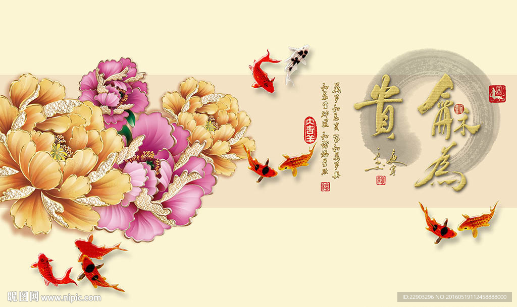 和为贵牡丹中式背景墙