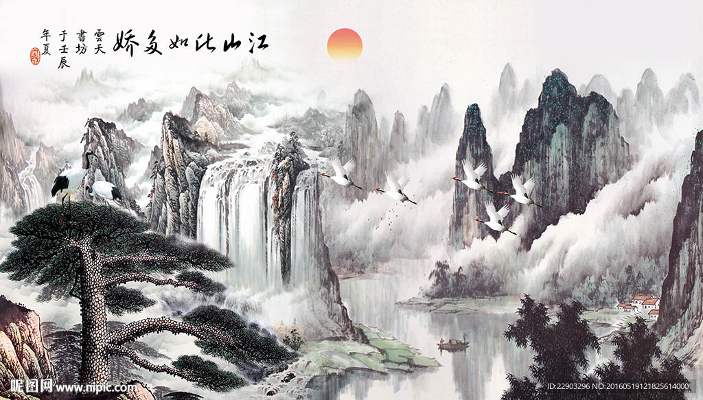 江山如此多画山水中式水墨背景墙