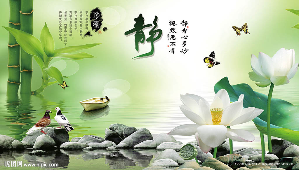 经典中式静字花卉花朵背景墙