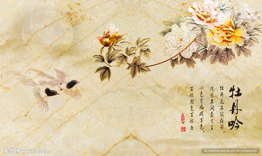 牡丹颂中式花朵花卉背景墙