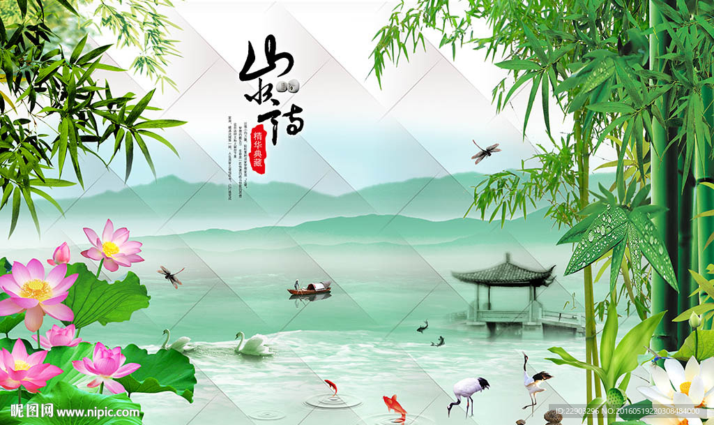 山水情中式荷花山水背景墙