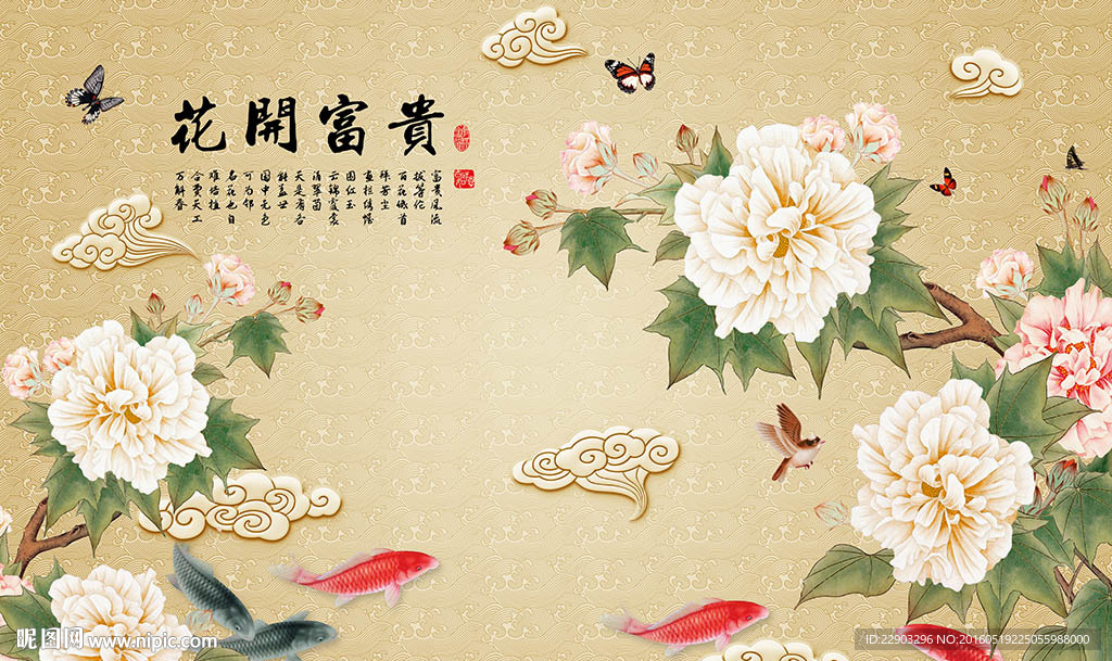 花开富贵牡丹花朵背景墙