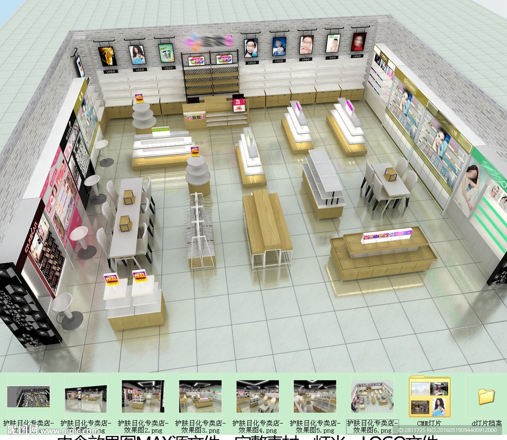 护肤日化专卖店-3DMAX资源